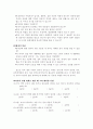 생애 주기별 장애 자녀의 평생 계획 3페이지