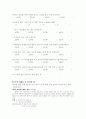 생애 주기별 장애 자녀의 평생 계획 4페이지