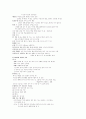 생애 주기별 장애 자녀의 평생 계획 5페이지