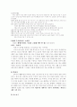 생애 주기별 장애 자녀의 평생 계획 6페이지