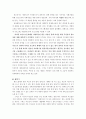 생애 주기별 장애 자녀의 평생 계획 7페이지