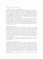 일본의 캐릭터 문화 정리 자료 3페이지