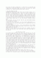일본의 캐릭터 문화 정리 자료 4페이지