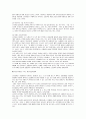 일본의 캐릭터 문화 정리 자료 8페이지