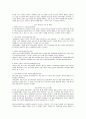 일본의 캐릭터 문화 정리 자료 10페이지
