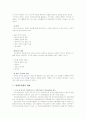 사회행동모델의 정의와 대중조직화의 사례 및 서울외국인노동자센터의 역할 2페이지