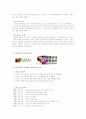 사회행동모델의 정의와 대중조직화의 사례 및 서울외국인노동자센터의 역할 5페이지