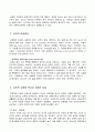 성희롱 및 성폭력 발생원인과 피해여성의 서비스 현황 및 대책 4페이지