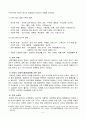 성희롱 및 성폭력 발생원인과 피해여성의 서비스 현황 및 대책 5페이지