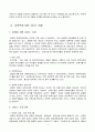 성희롱 및 성폭력 발생원인과 피해여성의 서비스 현황 및 대책 7페이지