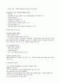 성희롱 및 성폭력 발생원인과 피해여성의 서비스 현황 및 대책 15페이지