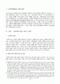 성희롱 및 성폭력 발생원인과 피해여성의 서비스 현황 및 대책 19페이지
