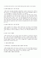 성희롱 및 성폭력 발생원인과 피해여성의 서비스 현황 및 대책 20페이지