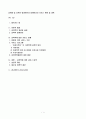성희롱 및 성폭력 발생원인과 피해여성의 서비스 현황 및 대책 22페이지