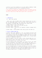 노인경제의 실태와 문제점 및 노인 소득보장제도 필요성과 문제점 2페이지