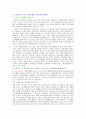 노인경제의 실태와 문제점 및 노인 소득보장제도 필요성과 문제점 6페이지