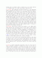 노인경제의 실태와 문제점 및 노인 소득보장제도 필요성과 문제점 9페이지