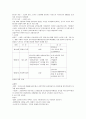 아동복지와 청소년 비행의 원인 및 비행예방과 나가야할 방향 6페이지