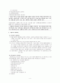 (아동복지)가정위탁보호사업의 정의와 우리나라와 외국의 가정위탁 현황 비교 4페이지
