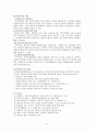 (아동복지)가정위탁보호사업의 정의와 우리나라와 외국의 가정위탁 현황 비교 6페이지