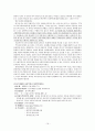 (아동복지)가정위탁보호사업의 정의와 우리나라와 외국의 가정위탁 현황 비교 19페이지