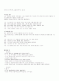 체질과 영양 7페이지