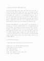 부자가 되려면 부자에게 점심을 사라 독후감 2페이지