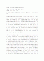 부자가 되려면 부자에게 점심을 사라 독후감 3페이지