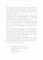 독일 시와 음악이 관련된 주제를 자유롭게 선정하여 글쓰기 3페이지