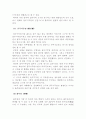 고구려 중기의 무덤양식 2페이지