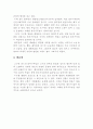 고구려 중기의 무덤양식 3페이지
