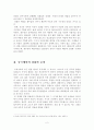신라시대 전탑 2페이지