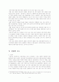 신라시대 전탑 4페이지