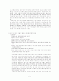 서씨가족사례 2페이지