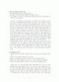 서씨가족사례 4페이지