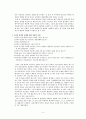 서씨가족사례 6페이지