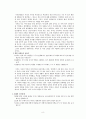 서씨가족사례 8페이지