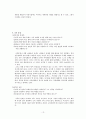 서씨가족사례 13페이지