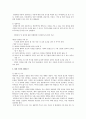 입양의 개념과 국내 입양의 실태와 변화 및 외국의 입양 정책 3페이지