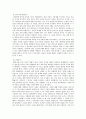 입양의 개념과 국내 입양의 실태와 변화 및 외국의 입양 정책 5페이지