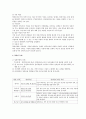 입양의 개념과 국내 입양의 실태와 변화 및 외국의 입양 정책 11페이지