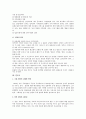 입양의 개념과 국내 입양의 실태와 변화 및 외국의 입양 정책 13페이지