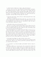 입양의 개념과 국내 입양의 실태와 변화 및 외국의 입양 정책 16페이지