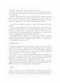 입양의 개념과 국내 입양의 실태와 변화 및 외국의 입양 정책 17페이지