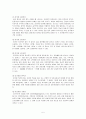 알코올 중독의 원인과 예방 및 대안책 5페이지