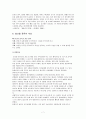 알코올 중독의 원인과 예방 및 대안책 7페이지
