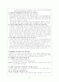 지체장애인에 한 편견과 원인분석 5페이지