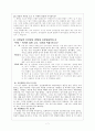 지체장애인에 한 편견과 원인분석 7페이지