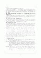 지체장애인에 한 편견과 원인분석 8페이지