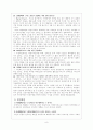 지체장애인에 한 편견과 원인분석 9페이지